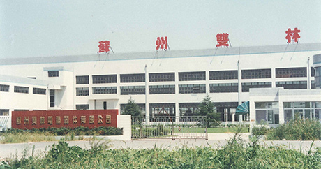Set up Suzhou qwsfyre.cnputer Equipment Co., Ltd.